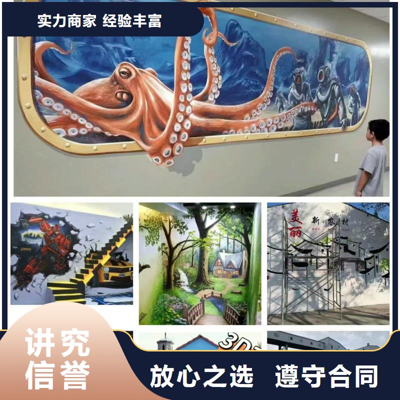 低价墙绘彩绘手绘墙画墙体彩绘全市24小时服务省钱省时实力公司