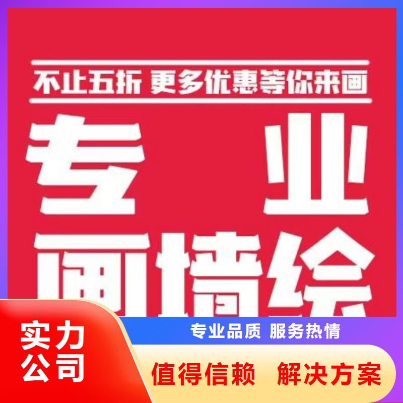 低价墙绘彩绘手绘墙画墙体彩绘实力商家经验丰富{本地}供应商