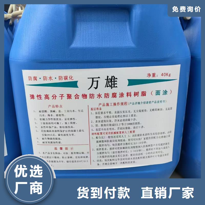 PEO无机防腐防水砂浆工期短快量大从优高渗透性环氧改性防水防腐涂料源头厂商