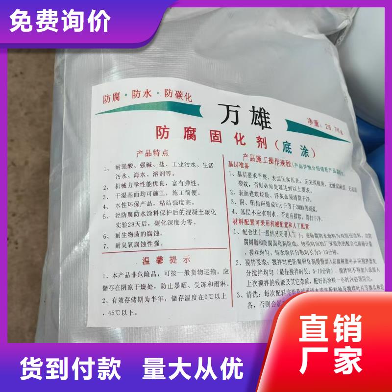 乙烯基酯厚浆型防腐防水涂料用心提升细节专业乙烯基酯厚浆型防腐防水涂料支持定制批发