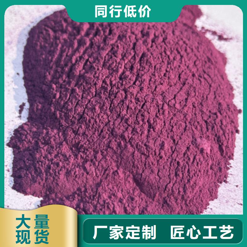 紫薯粉供应精选优质材料