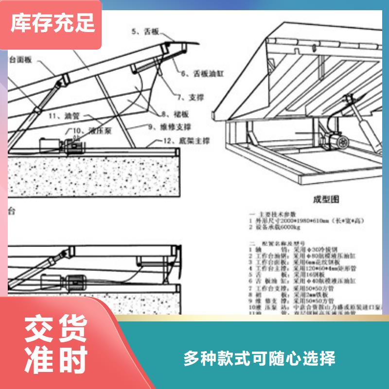 货物升降平台,升降货梯产品优良优良材质