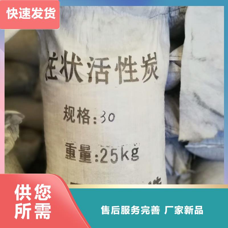 柱状活性炭【工业污水处理】实体厂家大量现货打造行业品质