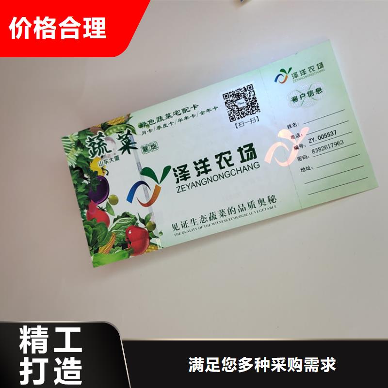 防伪提货劵印刷厂家提货券一物一码印刷厂家附近经销商