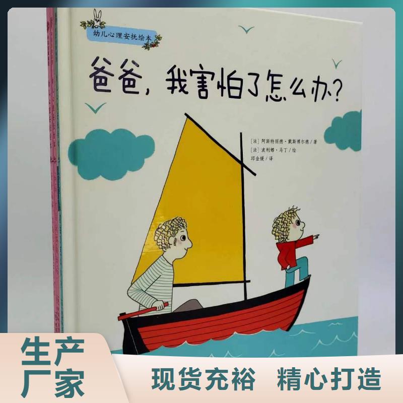 儿童绘本-儿童绘本批发厂家直供当地品牌