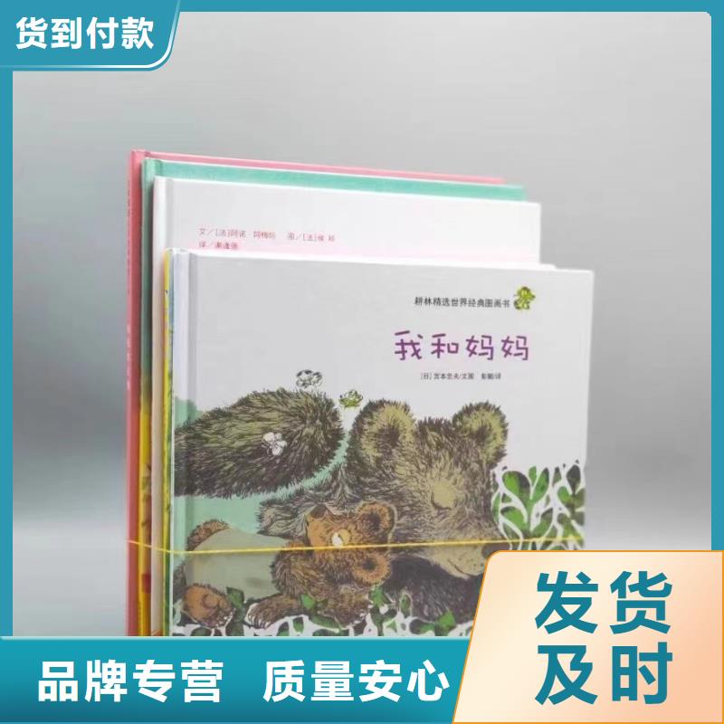 绘本批发【【中英文绘本】】优质原料同城公司