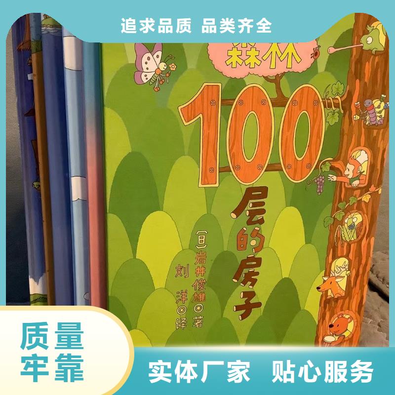 【绘本批发】原版牛津树团购选择大厂家省事省心厂家工艺先进