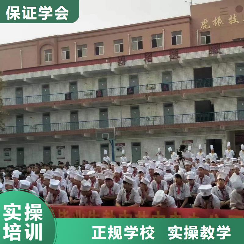 鹰手营子矿区学厨师短期的技校招生简章随到随学