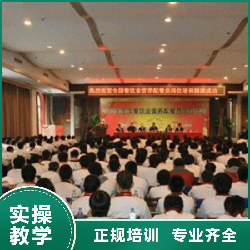 【虎振烹饪虎振烹饪学校招生电话随到随学】手把手教学