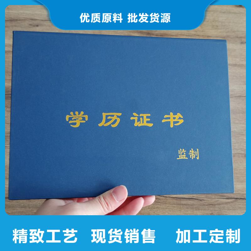 制作防伪公司职业技能等级定做工厂附近供应商