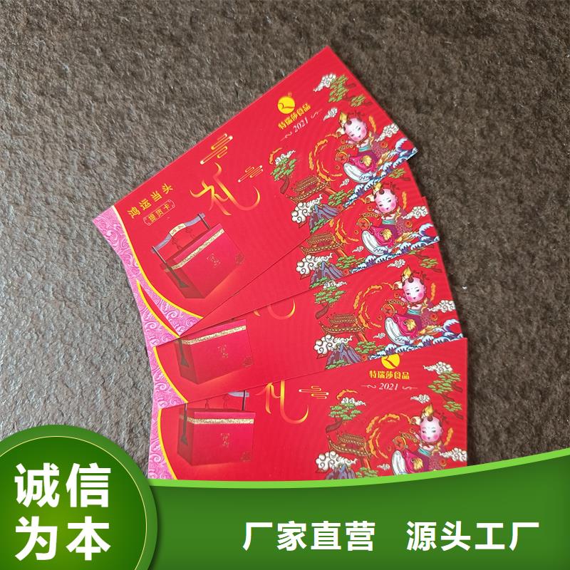 防伪优惠券代金券印刷报价<当地>品牌