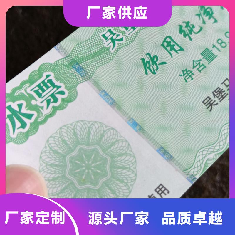 提货券防伪提货券印刷厂家准时交付