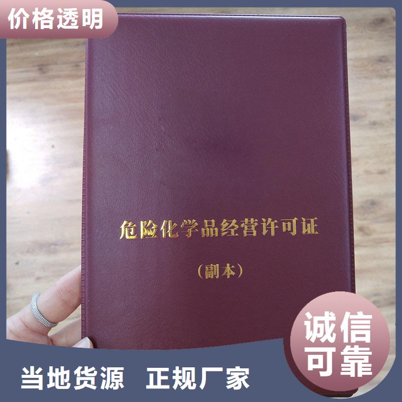 经营许可【防伪印刷厂家】专心专注专业【本地】生产厂家