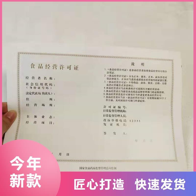 经营许可【防伪制作】款式新颖源头厂家来图定制