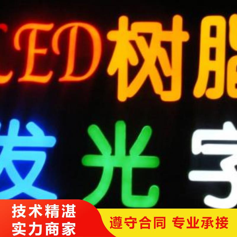 标识标牌_亚克力发光字诚信放心当地经销商