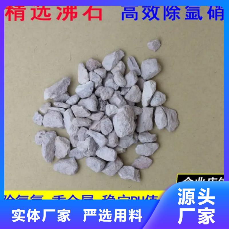 湿地工程专用沸石厂家直销售后无忧