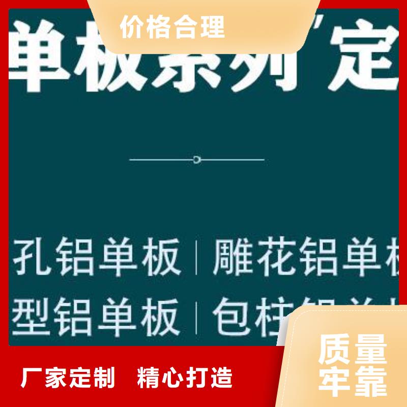 铝单板三角铝单板源头厂家来图定制有实力有经验