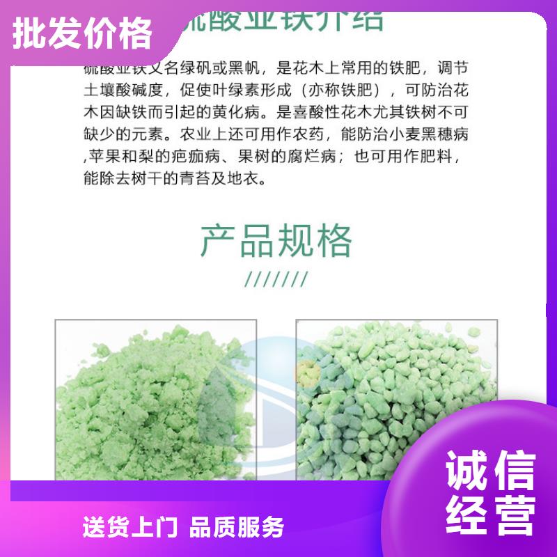 ​鱼塘硫酸亚铁价格含运费库存量大