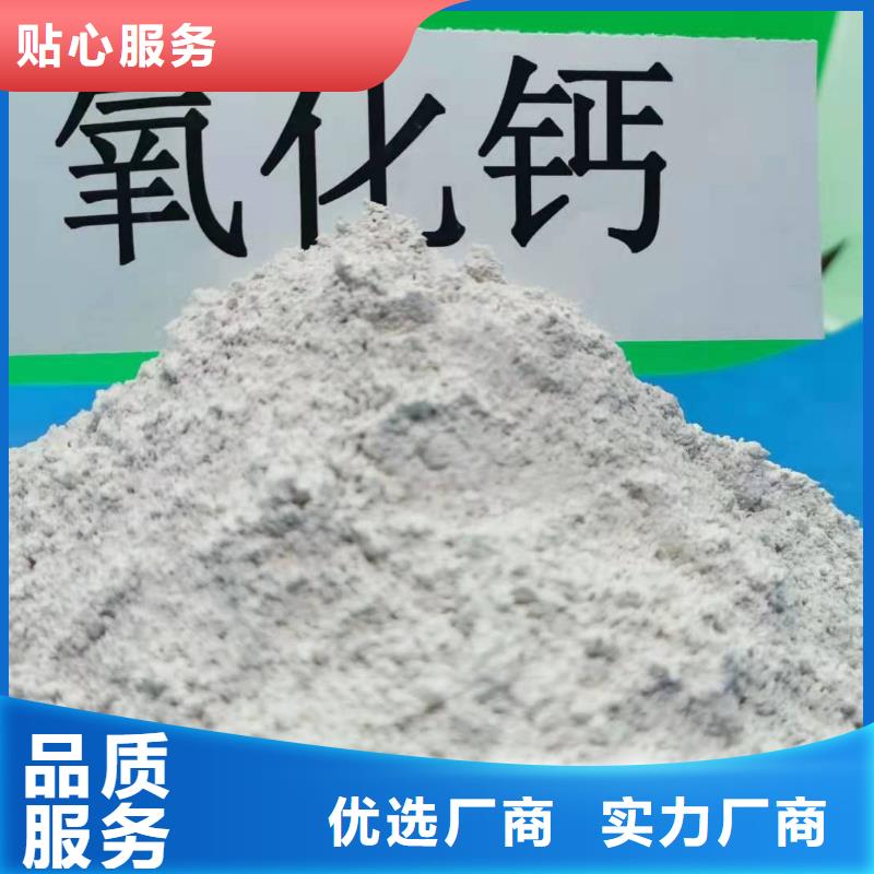 高活性钙基脱硫剂厂家量大优惠