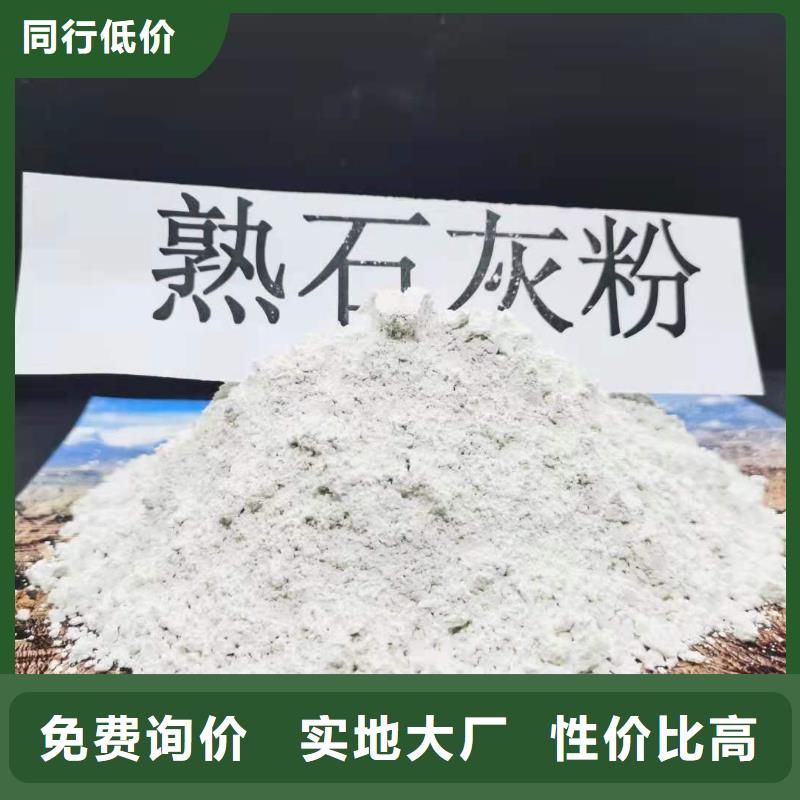 高活性氢氧化钙厂家-可按需定制