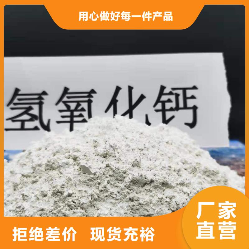 价格低的高活性氢氧化钙脱硫剂供货商