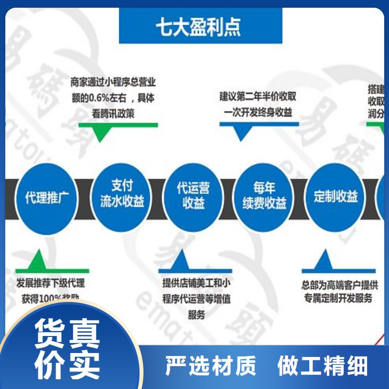 小程序制作小程序定制放心得选择品类齐全