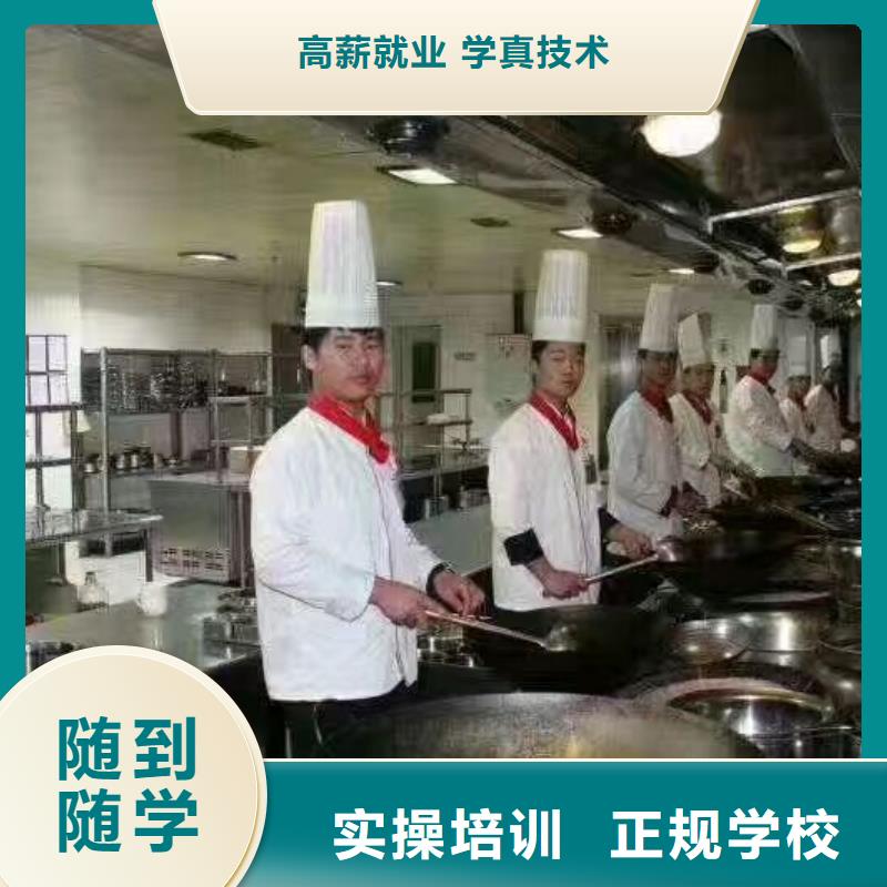 大兴区厨师学校学费多少钱一个月多少钱招生老师韩老师电话实操教学