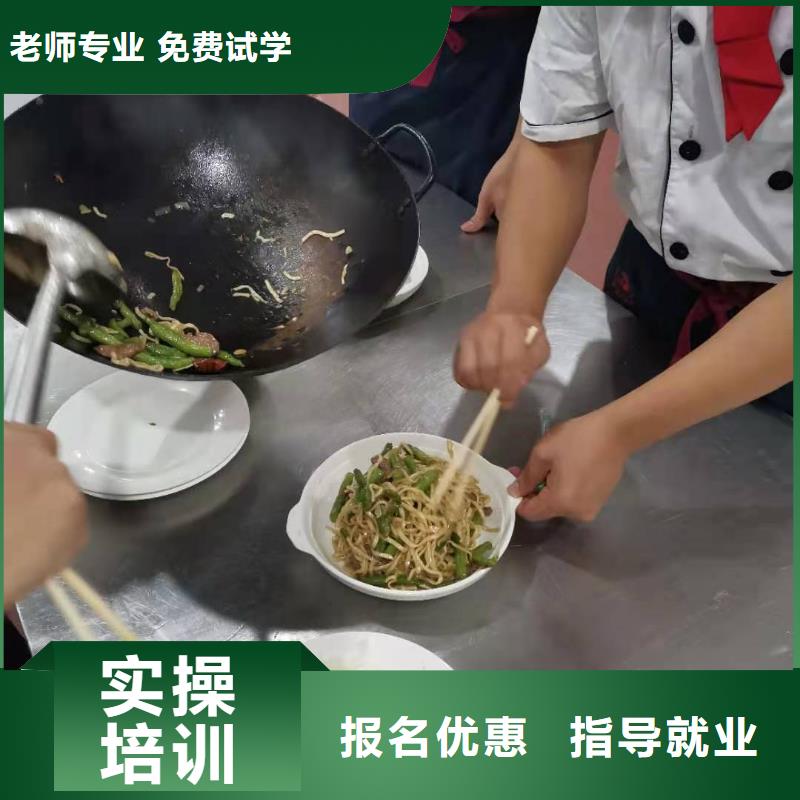 烹饪培训学校学厨师多少钱一年全程实操<当地>品牌