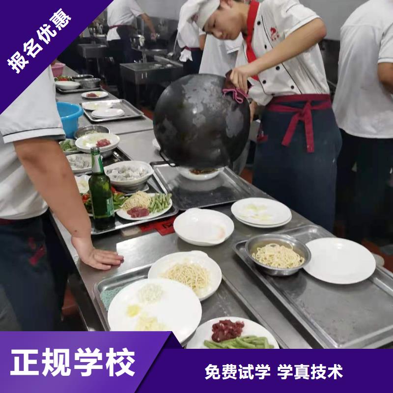 烹饪培训学校-【哪个技校有汽修专业】学真本领专业齐全