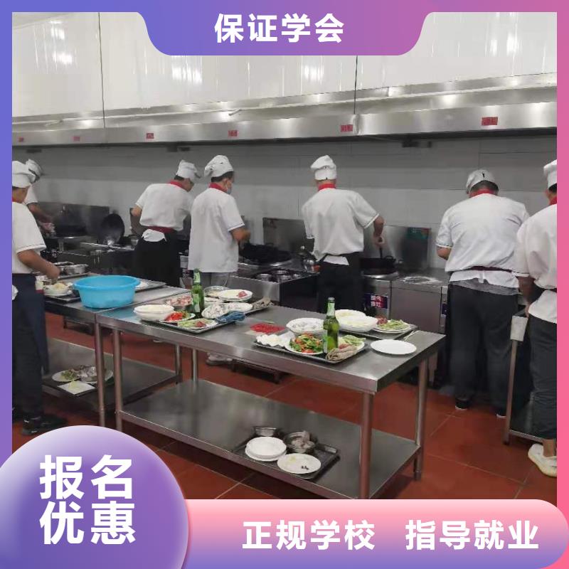 烹饪培训学校厨师技校哪家好随到随学<本地>货源