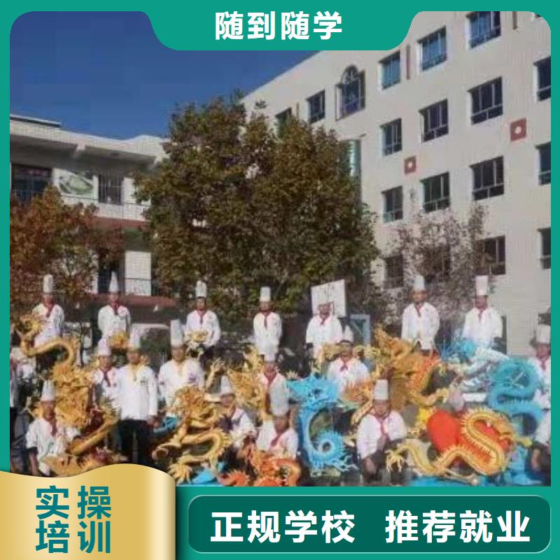 烹饪培训学校厨师培训学校实操教学{本地}生产厂家