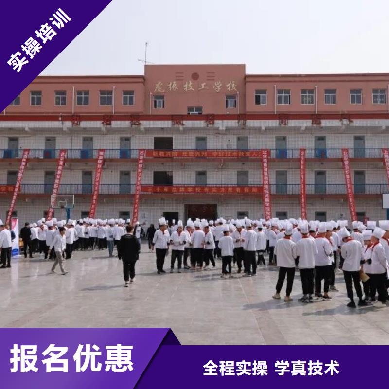 厨师技校厨师培训学校就业快课程多样