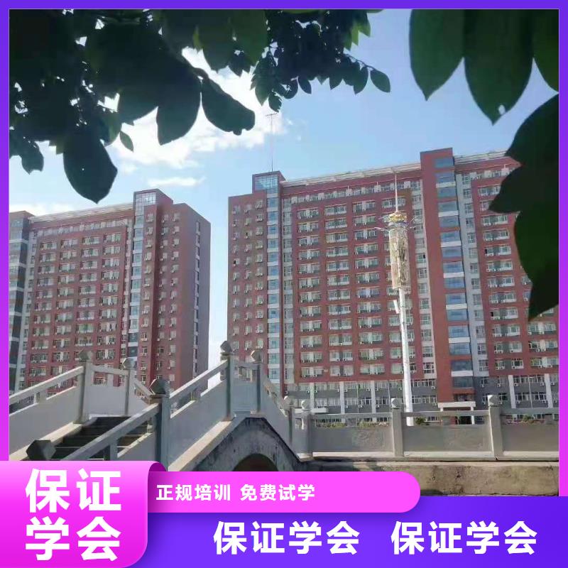 厨师技校【汽修学校】专业齐全附近货源