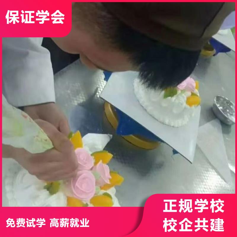 西点学校_新能源汽修学校排行榜保证学会同城生产厂家