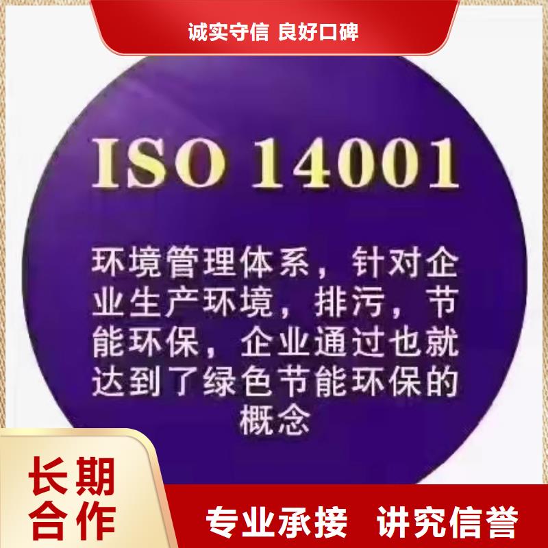 ISO认证,ISO9001质量认证品质卓越当地品牌