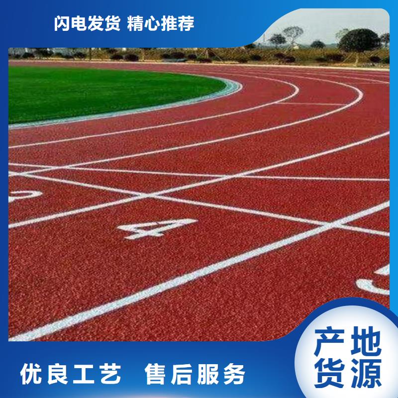 塑胶跑道水性硅pu材料多种款式可随心选择工厂自营