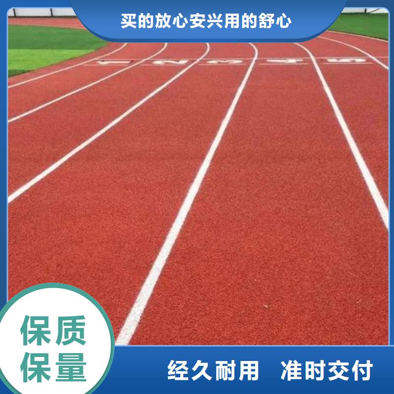 塑胶跑道公园步道工厂直供现货充足