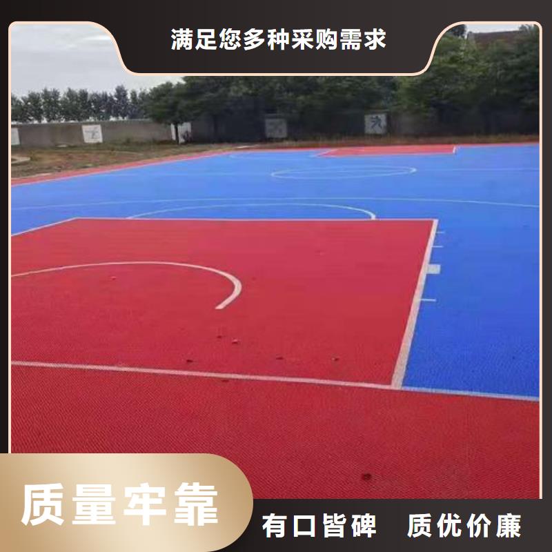 塑胶跑道硅PU球场设计合理优选厂家