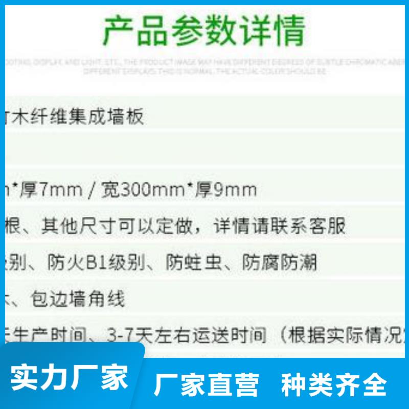 专业销售竹木纤维集成墙板-省钱实力厂商