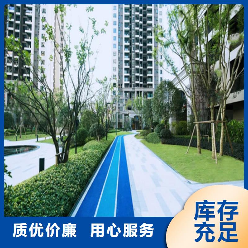 【健身步道】高密度跑道高质量高信誉精工制作