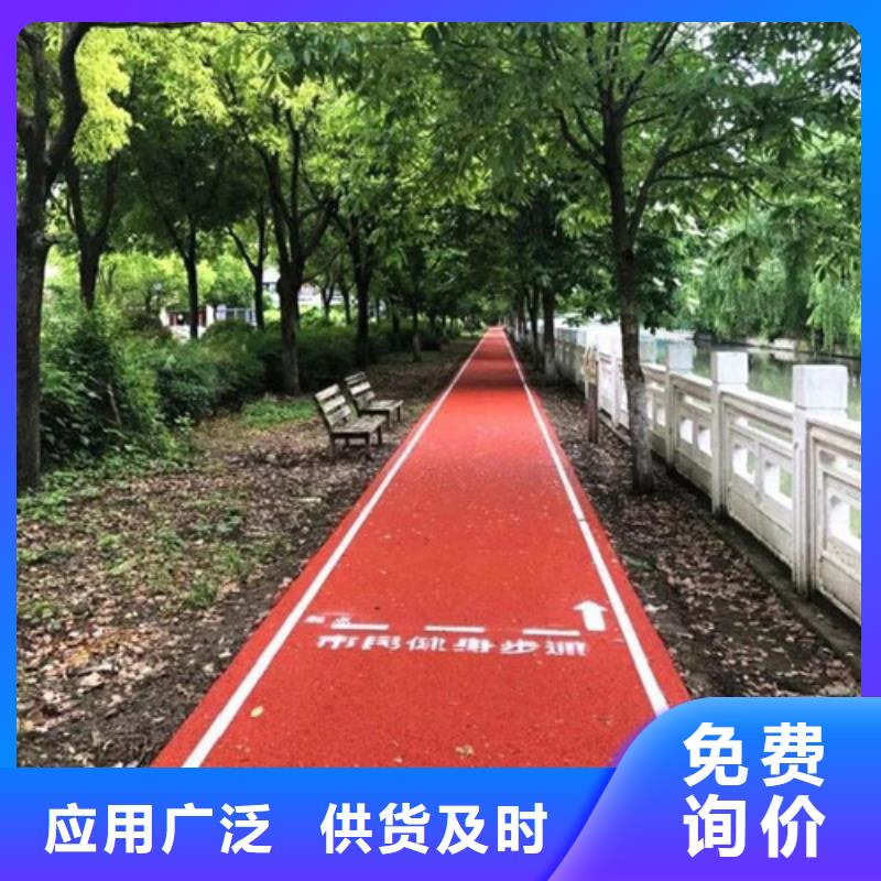 【健身步道】户外游乐场跑道真实拍摄品质可靠厂家直发