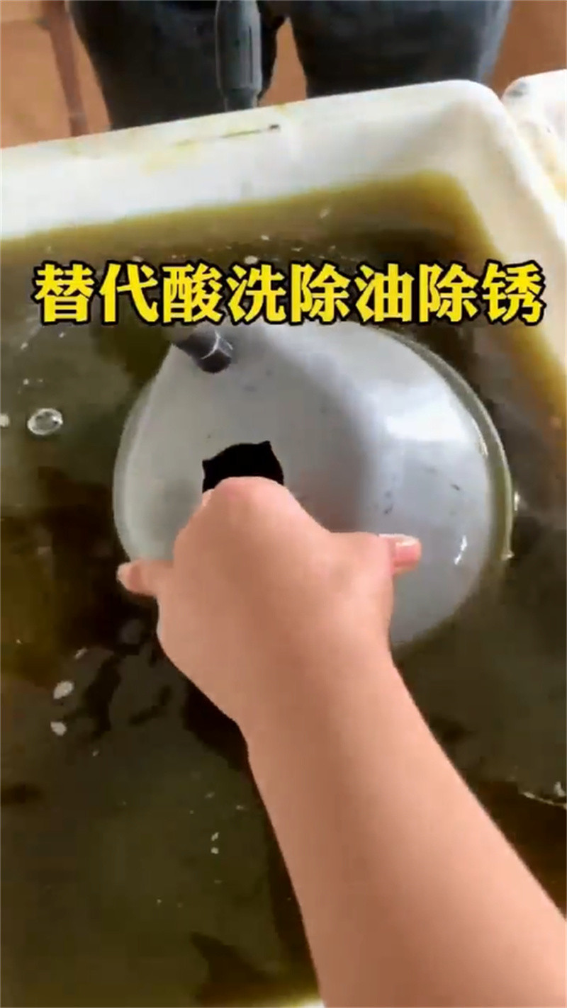 生产环保型除油除锈剂_诚信厂家