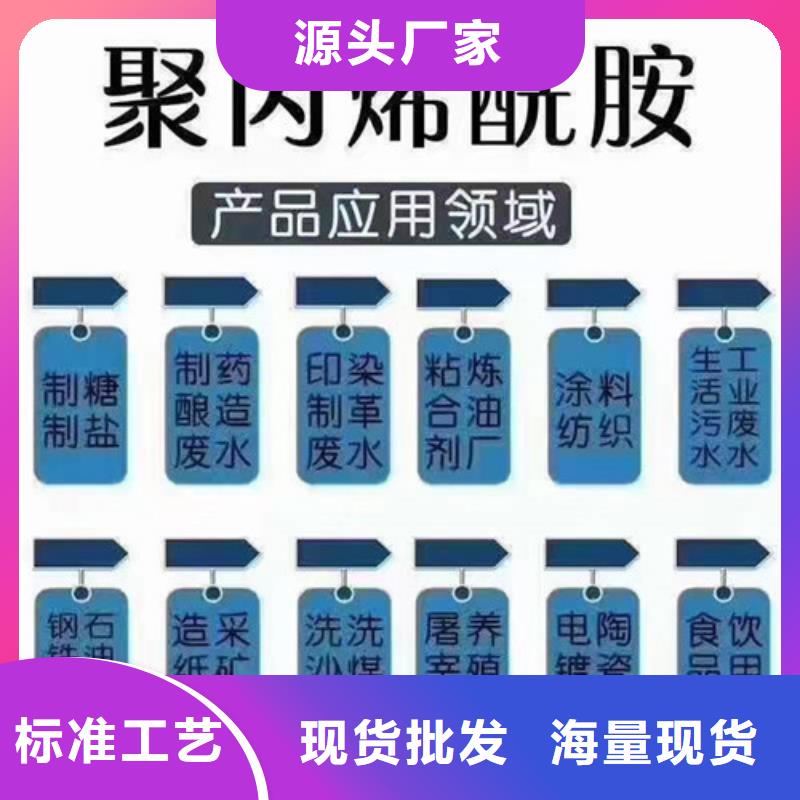 聚丙烯酰胺PAM,阴离子聚丙烯酰胺实体厂家支持定制认准大品牌厂家