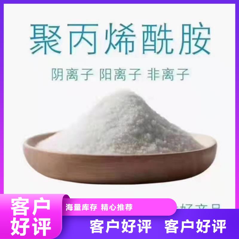 聚丙烯酰胺PAM【净水材料厂家】资质认证自有生产工厂