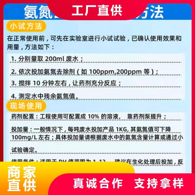 【氨氮去除剂【片状硫酸铝】每一处都是匠心制作】量大更优惠