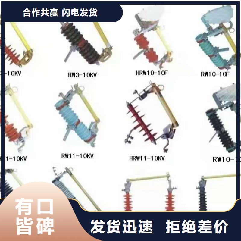 【高压隔离开关】真空断路器源头厂家直销精品优选