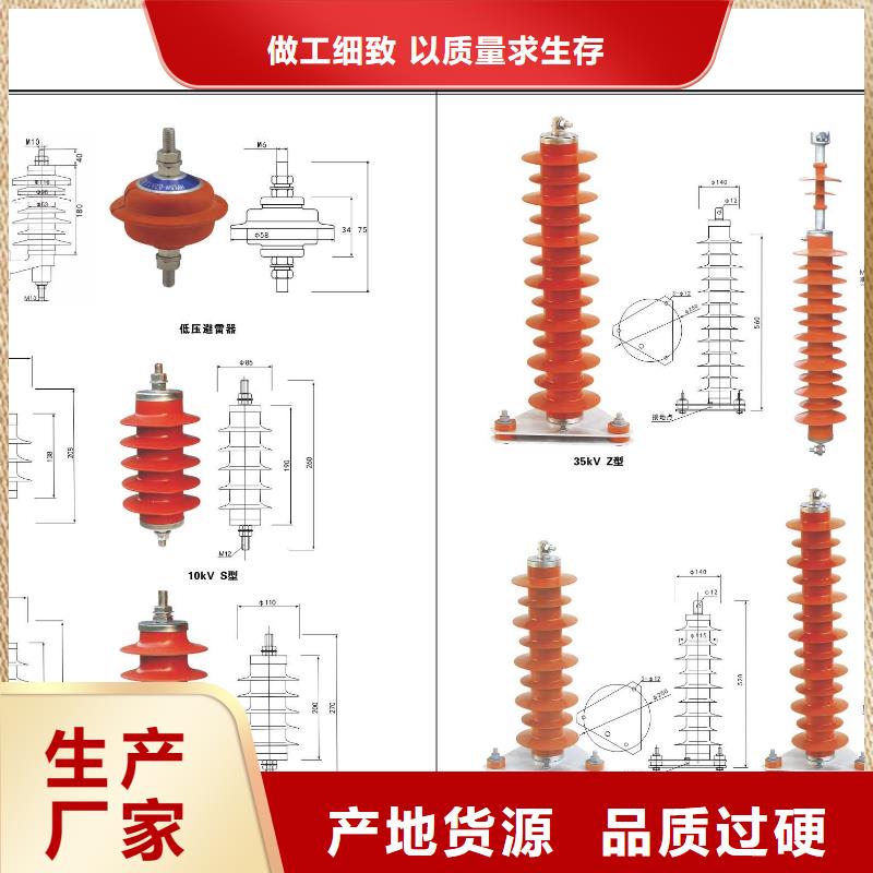 高压隔离开关-【避雷器】买的是放心同城公司