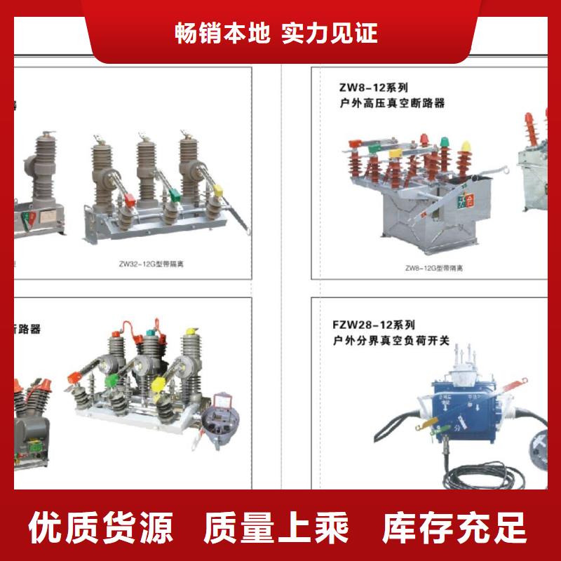 高压隔离开关,真空断路器应用广泛严格把控每一处细节