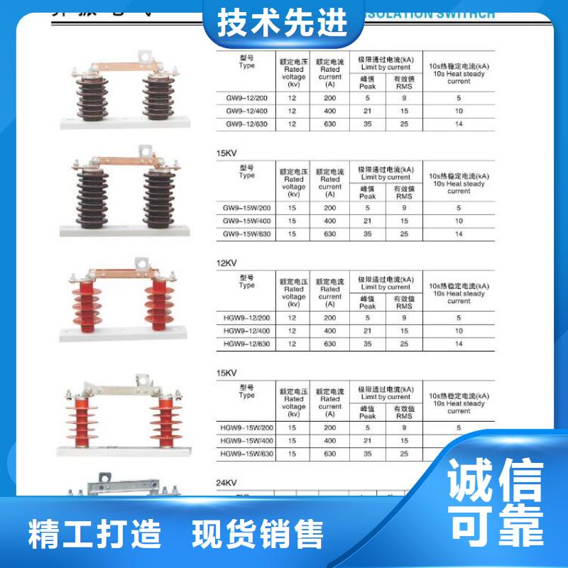 高压隔离开关高压隔离开关厂家专业品质价格实在