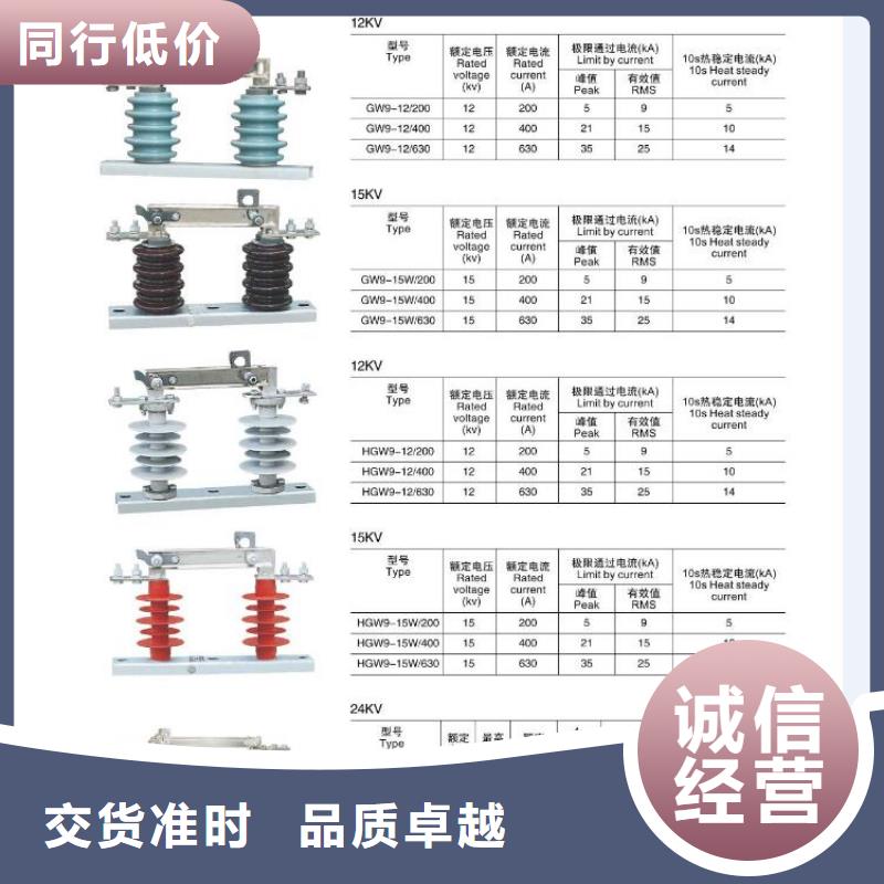 【高压隔离开关【断路器】质优价保】附近生产厂家